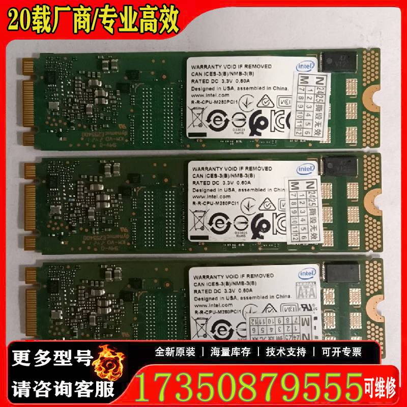 询价英特尔 S4520 480G M.2 2280 SATA N原厂 适用