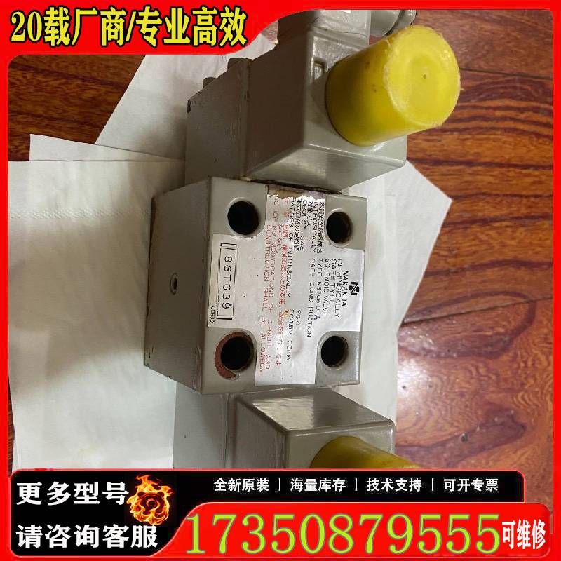 询价NAKAKITA NS-705-D-A，电磁阀，备件原厂 适用