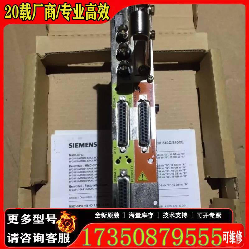 询价6FC5110-0DB01-0AA1原厂 适用