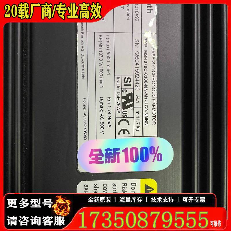 询价电机 MSK070C-0300-NN-M1-UG0-N原厂 适用