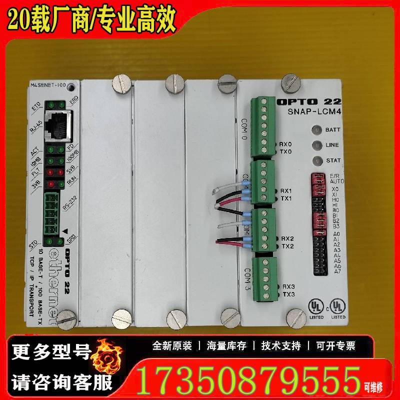 询价进口奥普图OPTO22 SNAP-LCM4 M4SE原厂 适用