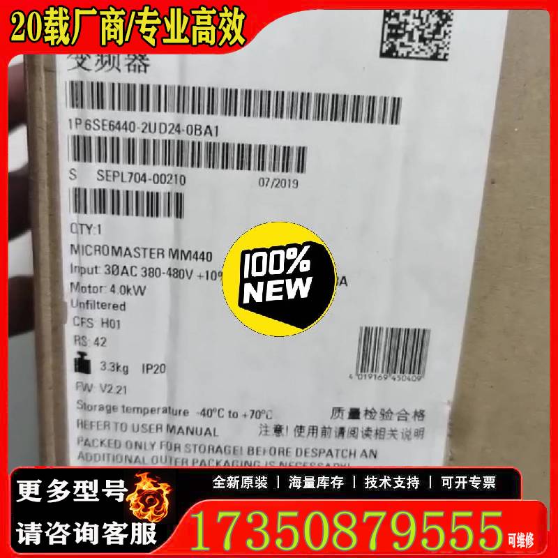 询价6SE6440-2UD24-0BA1MM440变频原厂 适用