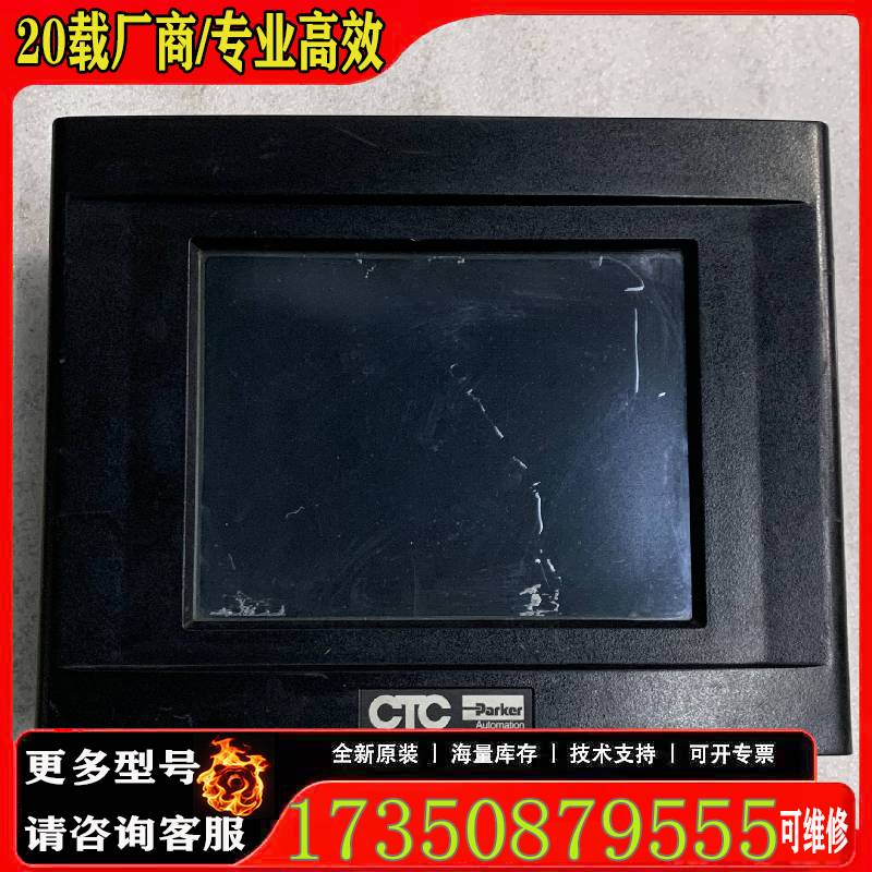 询价派克 Paeker CTC 触摸屏 PS10-2H2-DD1原厂 适用