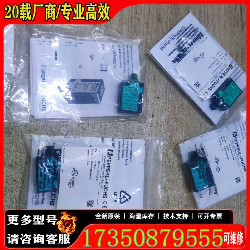 询价P+F 倍加福   光电开关原厂 适用