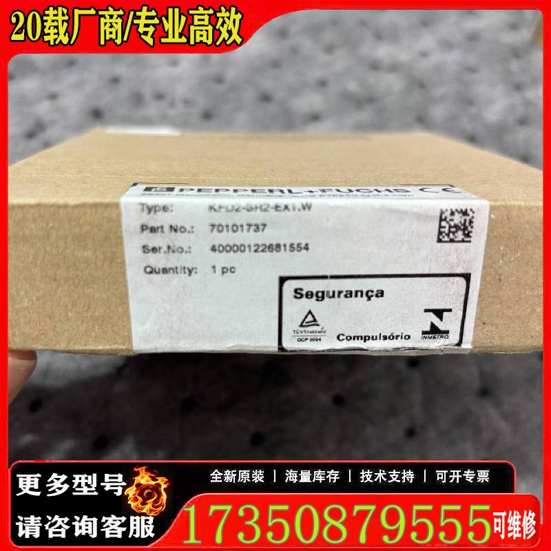 询价倍加福KFD2-SR2-EX1.W安全栅，原厂 适用