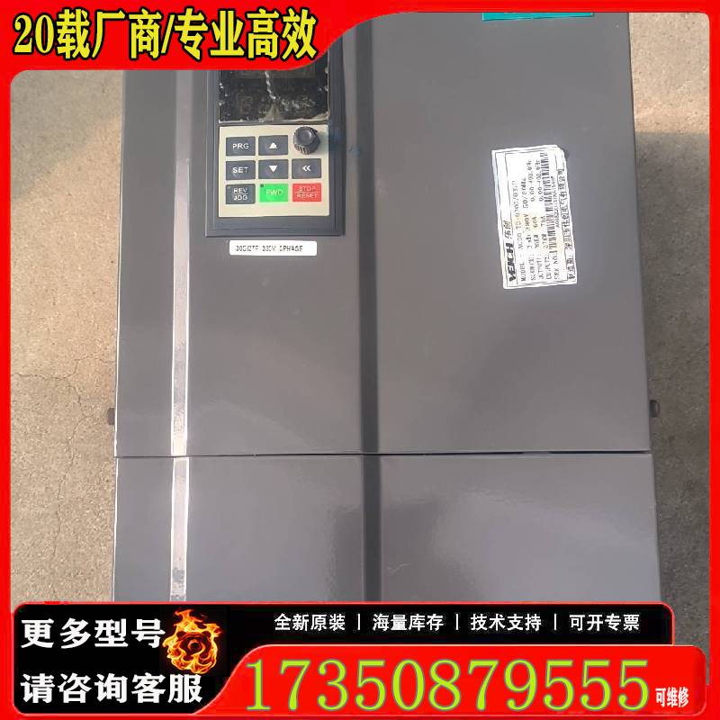 询价伟创AC60—T3—030G/037p，30KW变频原厂 适用