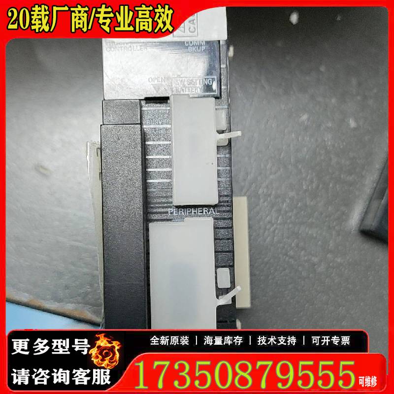 询价模块CJ1W-CPU12原厂 适用