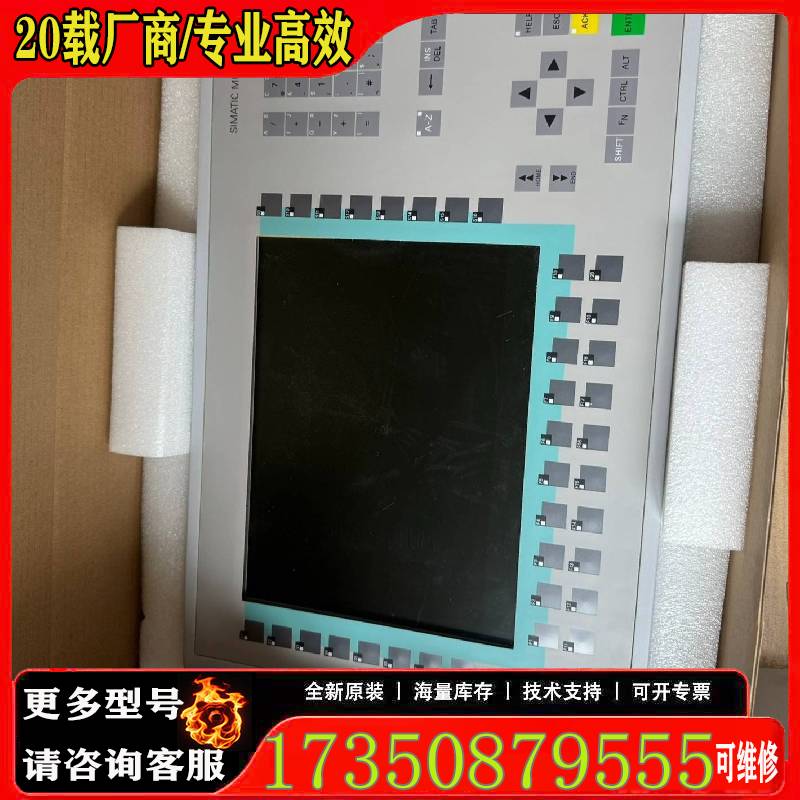 询价6AV6542-0DA10-0AX0触摸屏，工程余原厂 适用