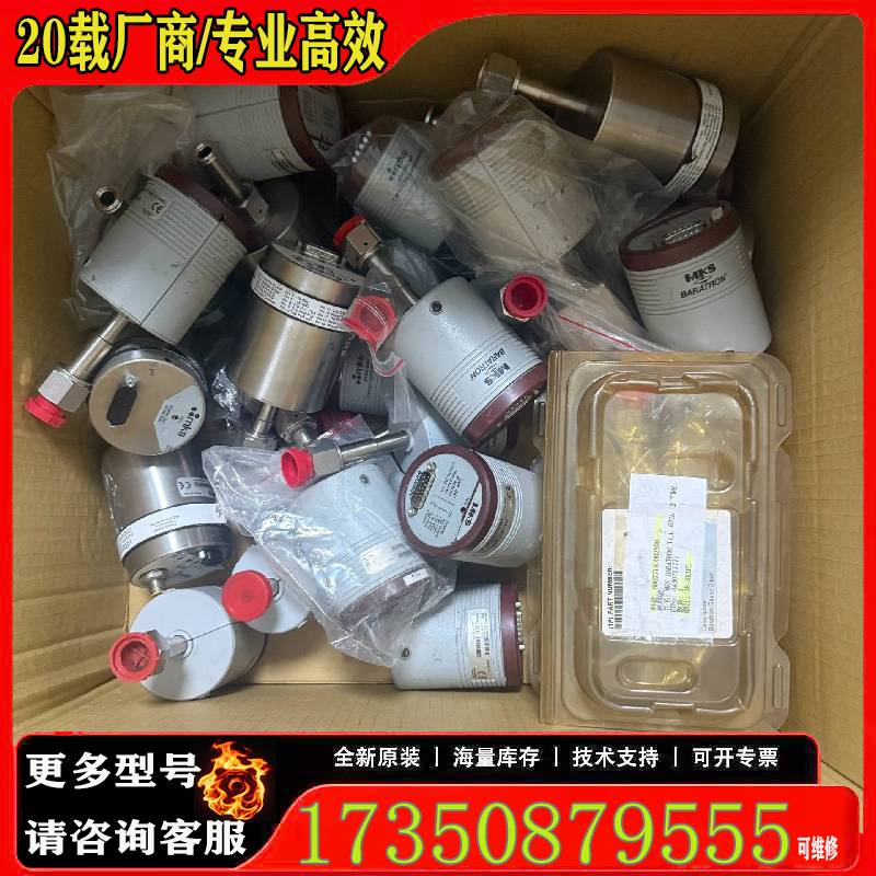 询价Baratron电容式压力传感器，真空原厂 适用