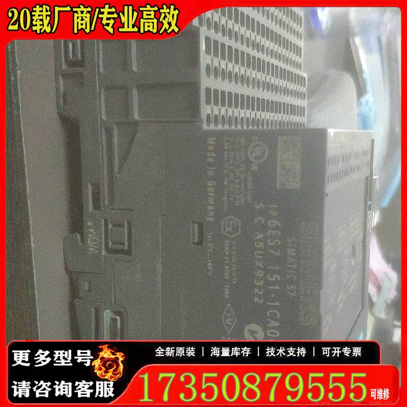 询价PLC，6ES7151-1CA00-3BL0，无包原厂 适用