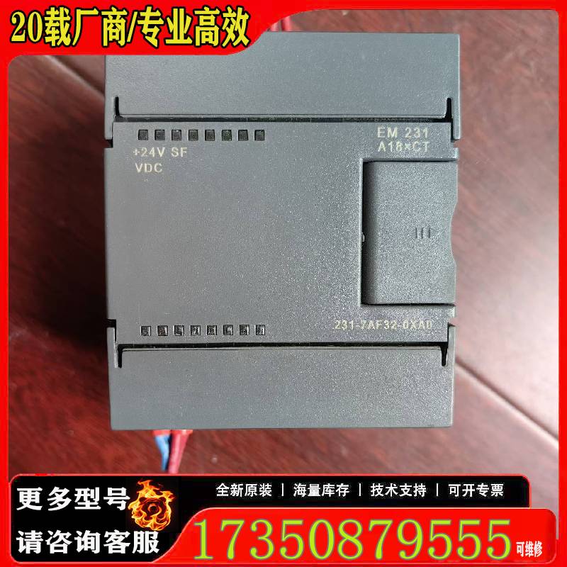 议价EM231一 7AF32一0AX0，可当扩展适用精品便宜