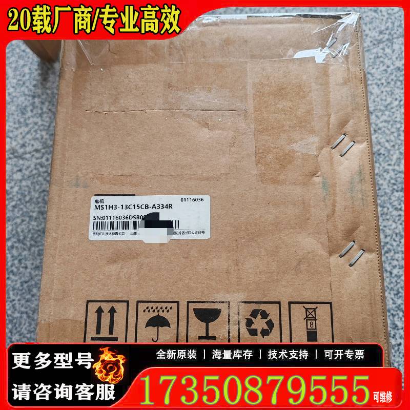 议价#电机MS1H3-13C15CB-A334R适用精品便宜