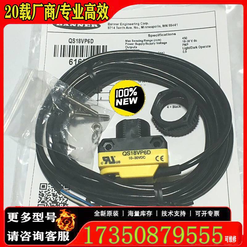 询价邦纳BANNER传感器原厂 适用