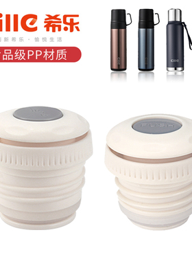 希乐随行者保温杯XB-19130原装杯盖19131壶盖子19132内盖通用配件