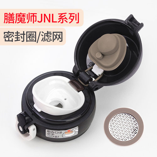 膳魔师保温杯配件防漏防漏垫圈