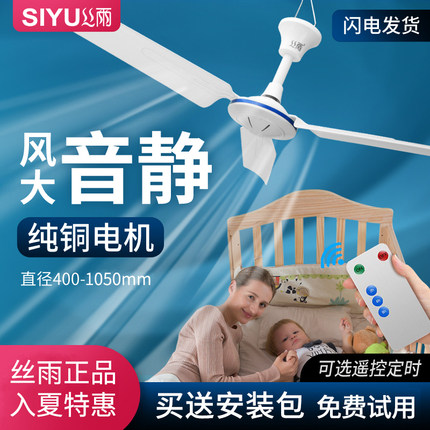 丝雨小吊扇三叶迷你静音微风电扇学生宿舍蚊帐扇客厅吊式电风扇