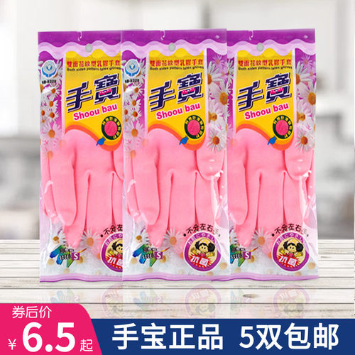 台湾手宝9329薄款贴手3只装5包