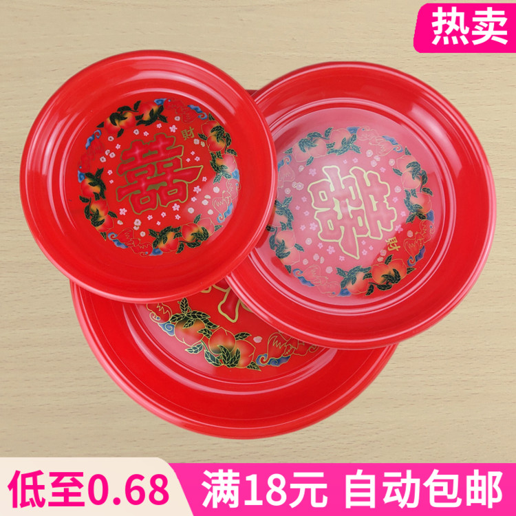 结婚红盘圆形喜事大红茶盘糖果盘潮汕拜神拜佛盘子塑料敬茶托盘