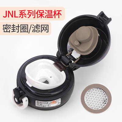 JNL-500保温杯配件防漏防漏垫圈