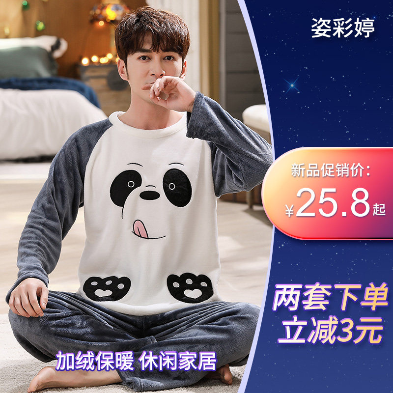 珊瑚绒加绒秋冬款青年可外穿睡衣