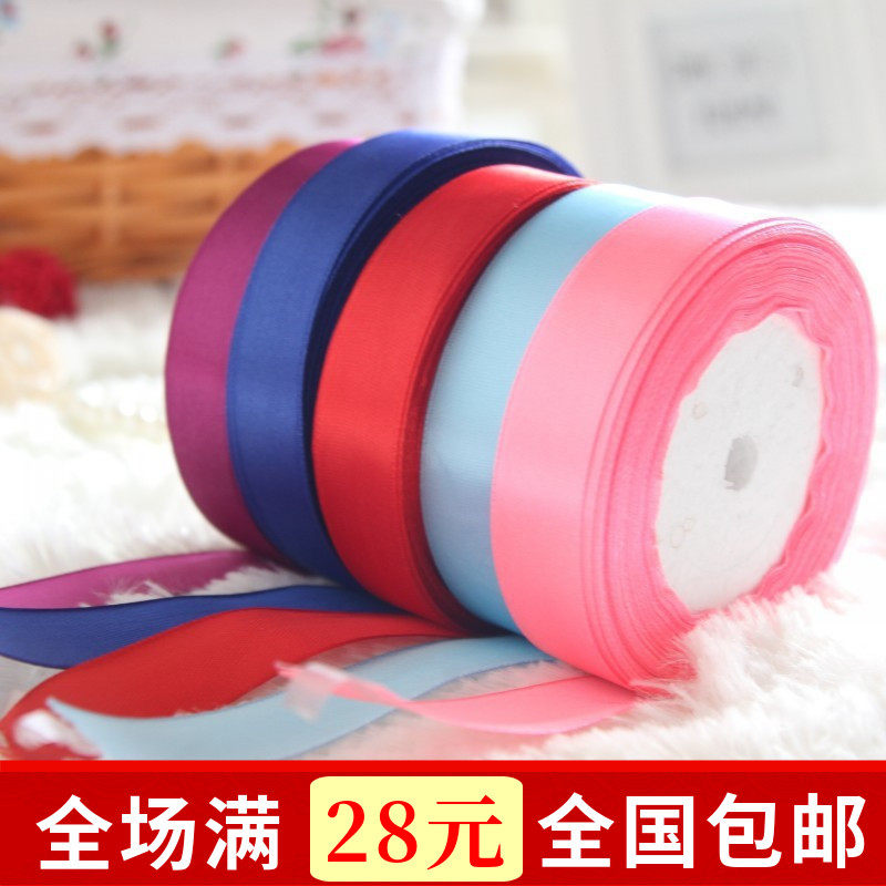 2cm绸带缎带彩带丝带布带手工diy彩色绸带蛋糕婚庆节日礼品包装饰