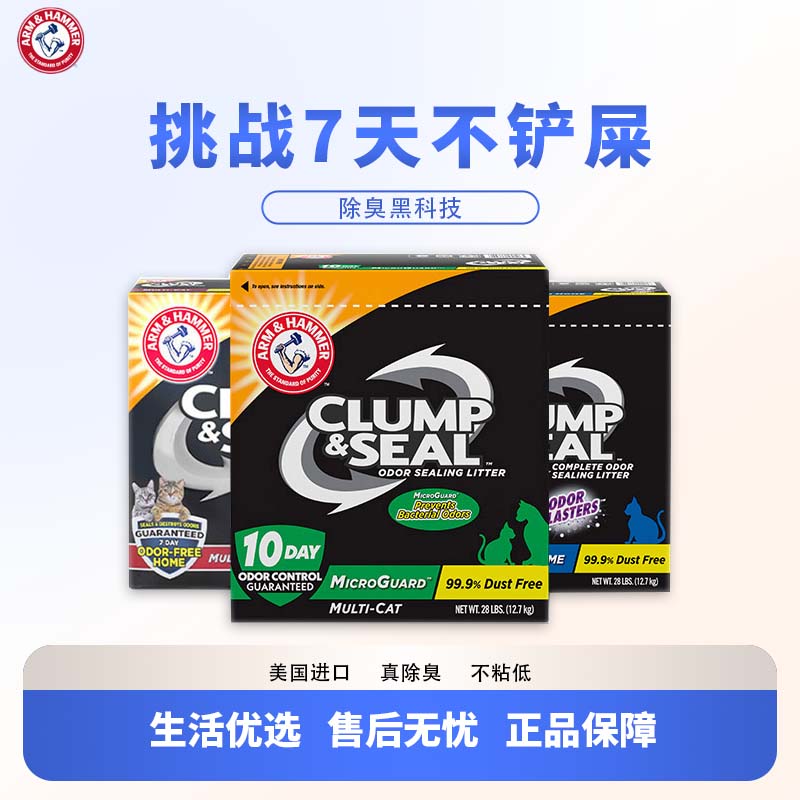 艾禾美膨润土矿石除臭猫砂