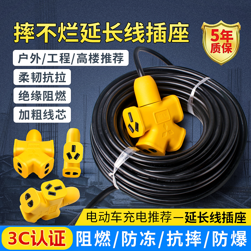工程专用摔不烂插座插排高楼工地户外抗摔防爆电动车充电带延长线