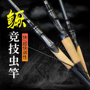 【钓鱼侠土豆张】救人款硬刚Luregun超快调虫竿 轻量化路亚鳜鱼竿