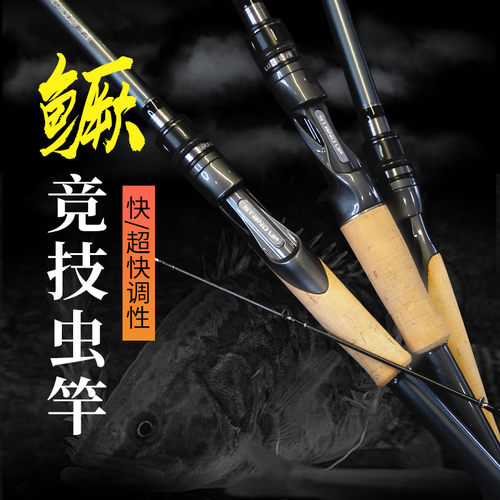 【钓鱼侠土豆张】救人款硬刚Luregun超快调虫竿 轻量化路亚鳜鱼竿