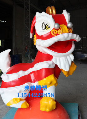 玄关风水醒狮吉祥物玻璃钢卡通