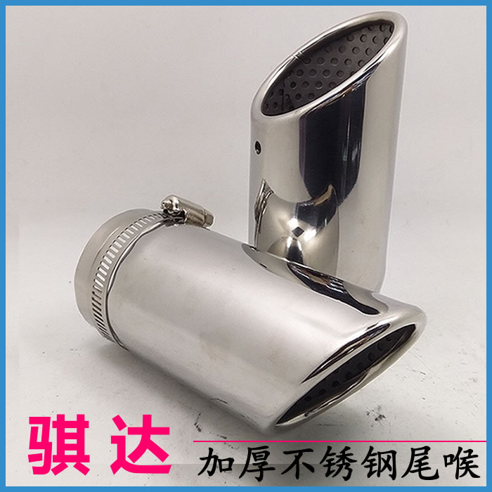 骐达排气管尾喉 日产新阳光 玛驰 NV200改装专用配件 尾管装饰件