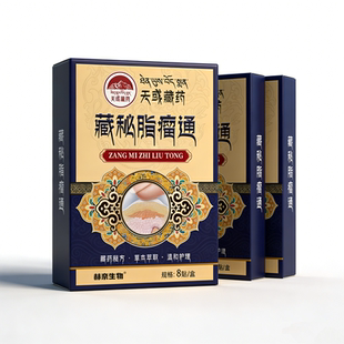 脂肪层一贴灵专消皮下额头全身肿块硬块单发性多发性去除神器