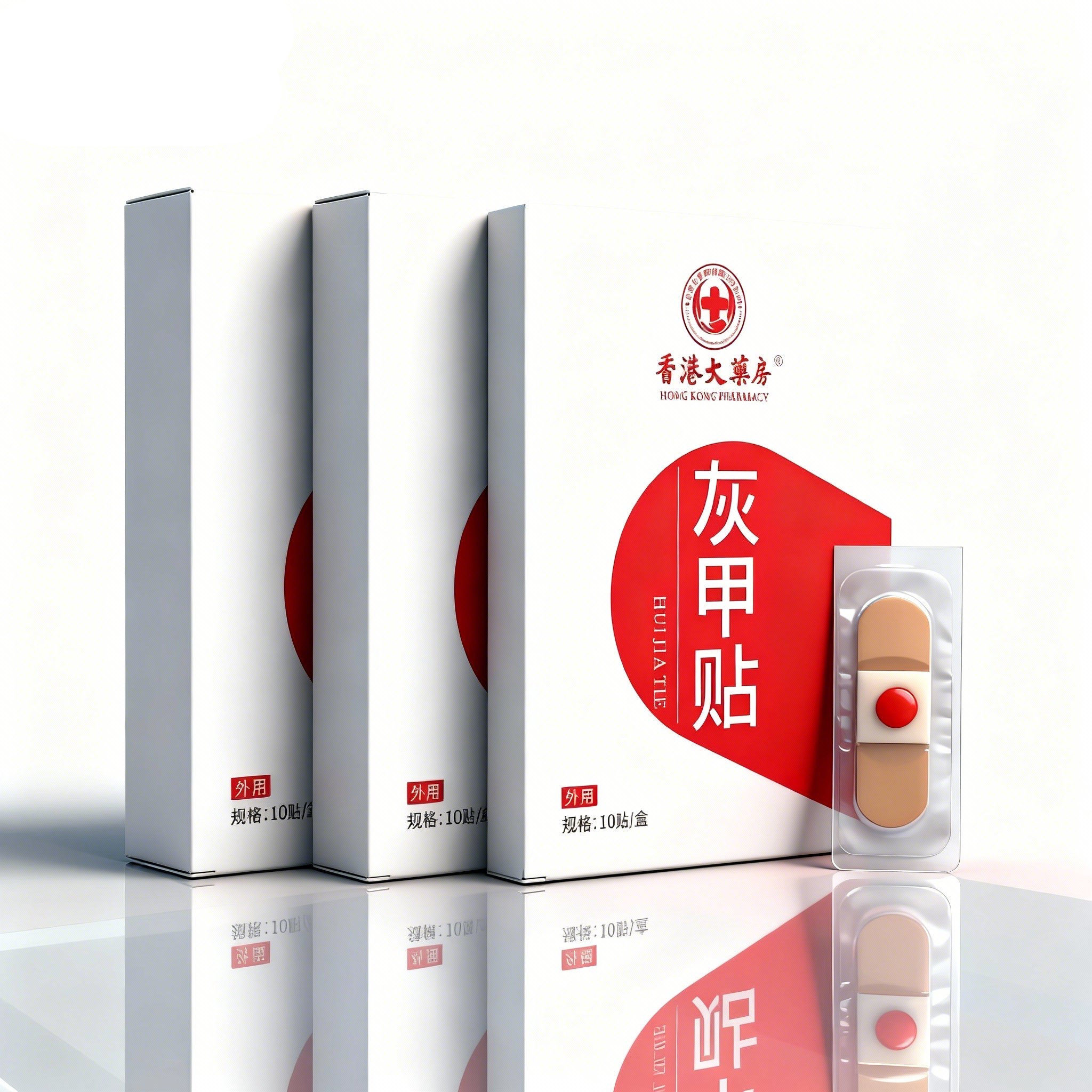 香港房灰甲贴正品百年品牌植物萃取脚趾手指甲专用可脚指甲养护,家庭/个人清洁工具,美甲/修甲套装,淘宝优惠券,粉丝福利购,淘宝优惠卷