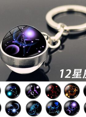 星座合金发光钥匙扣礼品可以定制