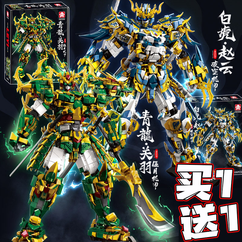 三国战将关羽赵云吕布机甲王者荣耀同款积木拼装玩具8-12岁礼物男