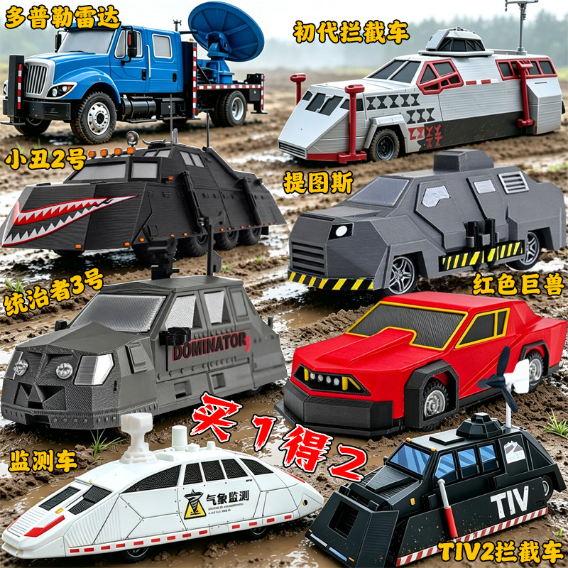 风暴追逐者小丑2号拦截车tiv2龙卷风防风车多普勒雷达3d打印玩具 - 实物图