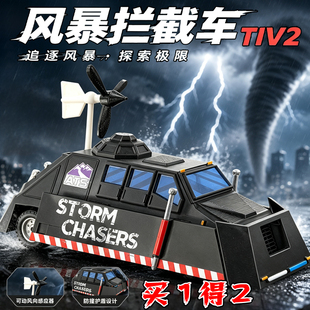 爆款玩具风暴追逐者TIV2风暴拦截车龙卷风拦截车防风车3d打印模型