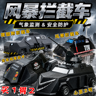 小丑2号拦截车风暴追逐者车载多普勒雷达tiv2防风车3d打印玩具男