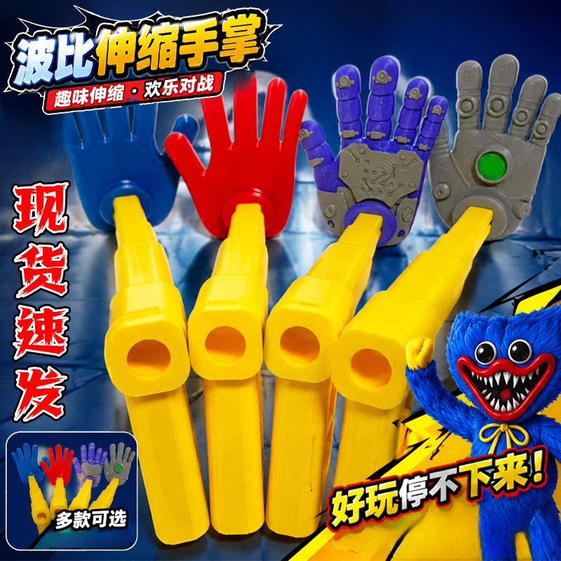 波比的游戏时间全套抓抓背包机械手臂手掌3d打印手办儿童组装玩具图片