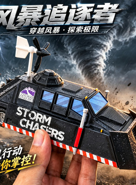 风暴拦截车玩具tiv2龙卷风豆豆6号雷达车提图斯小丑2号3d打印模型