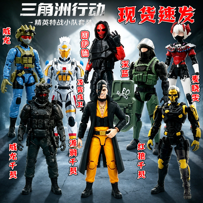三角洲玩具超可动人偶凌霄戍卫威龙3d打印渡鸦红狼手办模型玩具男图片
