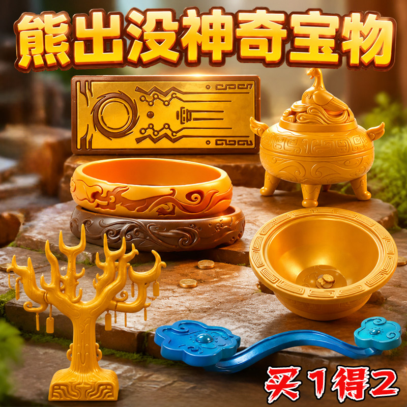 熊出没之神奇宝物3d打印周边龙头杖许愿树霹雳锤手办摆件玩具礼物图片