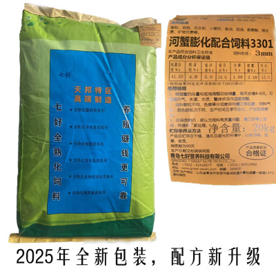 天邦七好全熟化饲料螃蟹大闸蟹