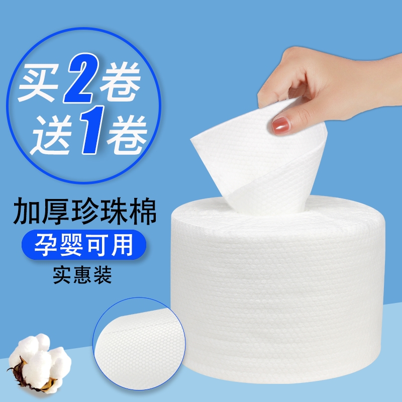 10-13新券美容院专用加厚洁面巾一次性擦纸巾