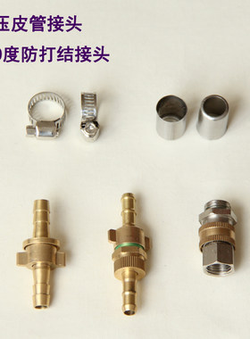 农用机动喷雾器360度防打结高压皮管出水管接头配件铜三通打药管