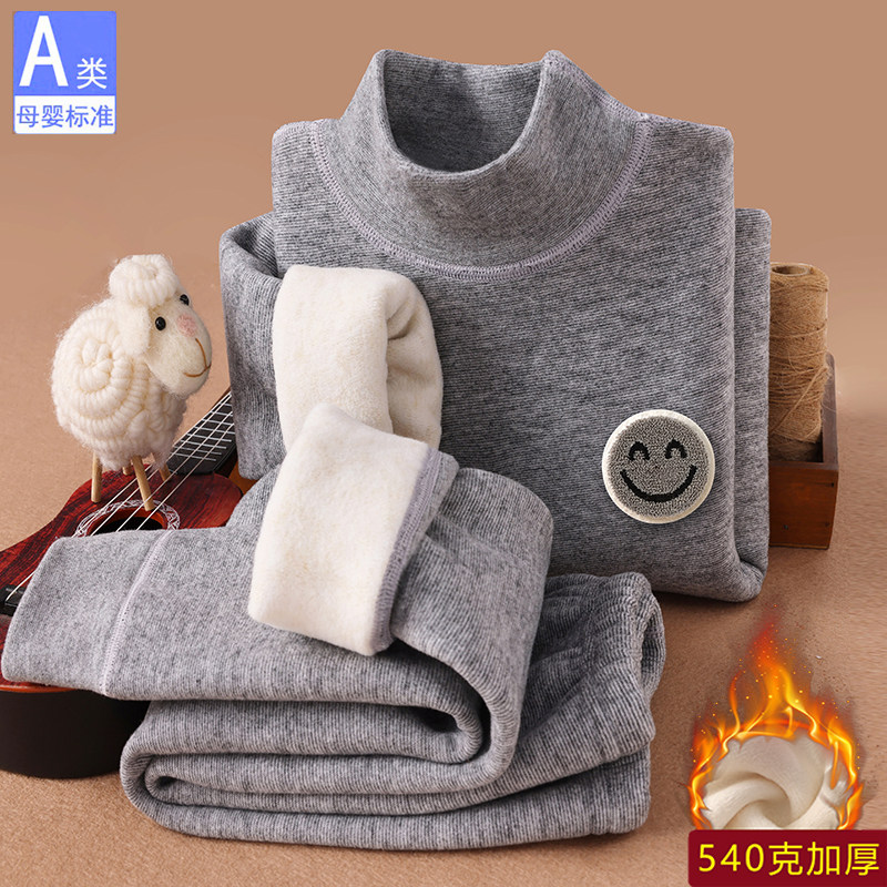 法国Anseola儿童保暖内衣套装540克半高领加绒加厚男女童校服神器