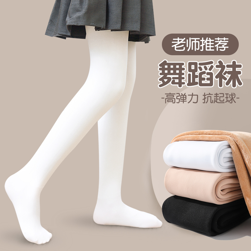 法国Anseola女童白色连裤袜秋冬薄绒舞蹈袜加绒加厚儿童打底裤