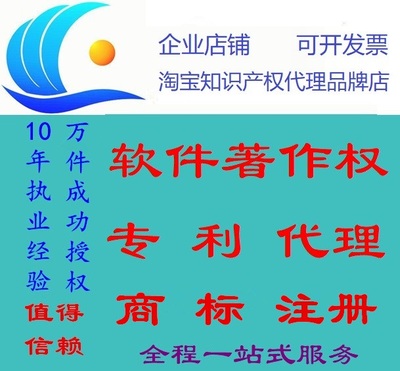 实用新型外观专利发明专利申请商标注册软件著作权包授权拿证