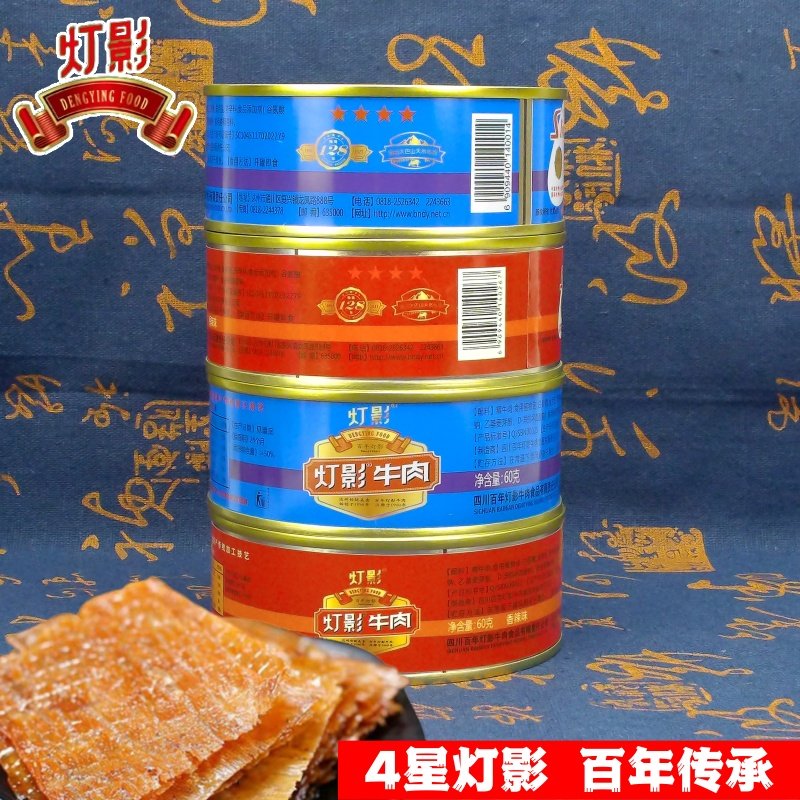 四川达州特产百年灯影牌牛肉罐头60g四星达县老厂灯影牛肉干零食