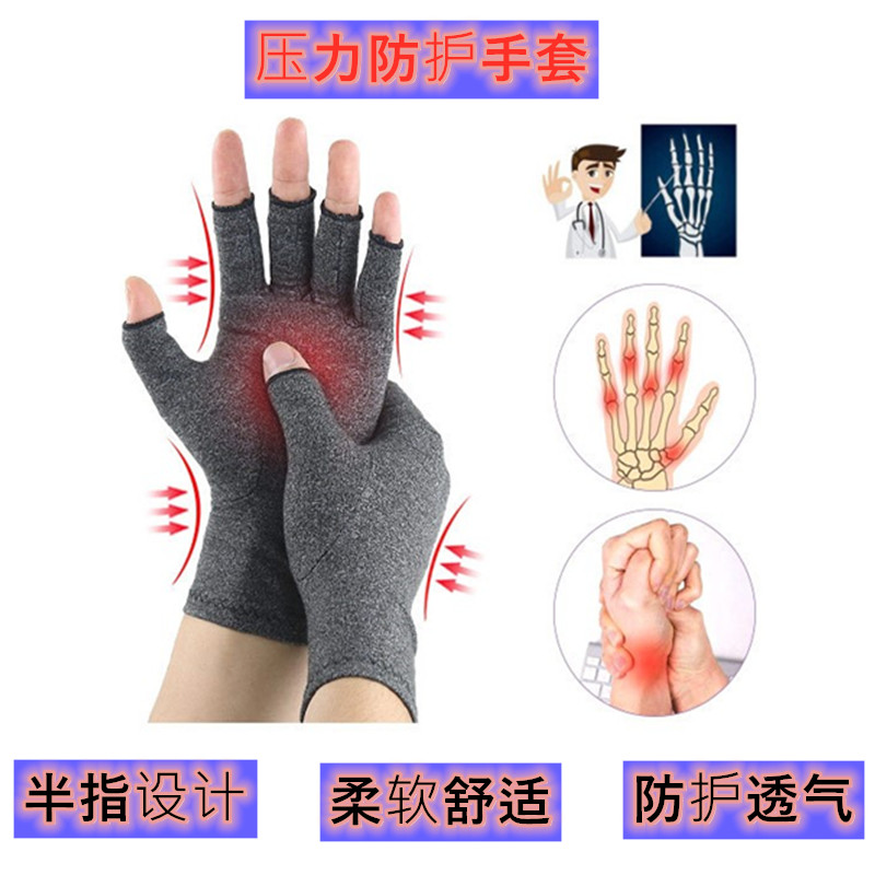室内外男女款半指压力保健手套关节防护运动短指手套